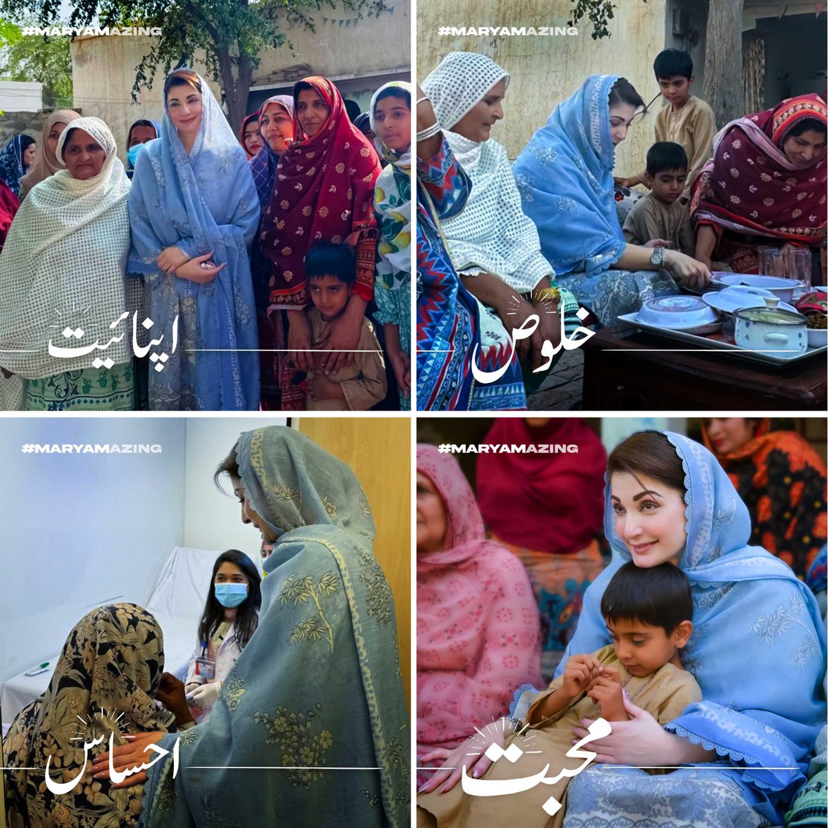 وزیراعلی پنجاب مریم نواز نے سب وزراء اعلی کو خدمت کارکردگی ڈلیورنس پیچھے چھوڑ دیا وزیراعلی کا دل اپنی عوام کے ساتھ دھڑکتا ہے اور وہ اپنے آپ کو عوام کے درمیان میں کمفرٹ محسوس کرتی ہیں