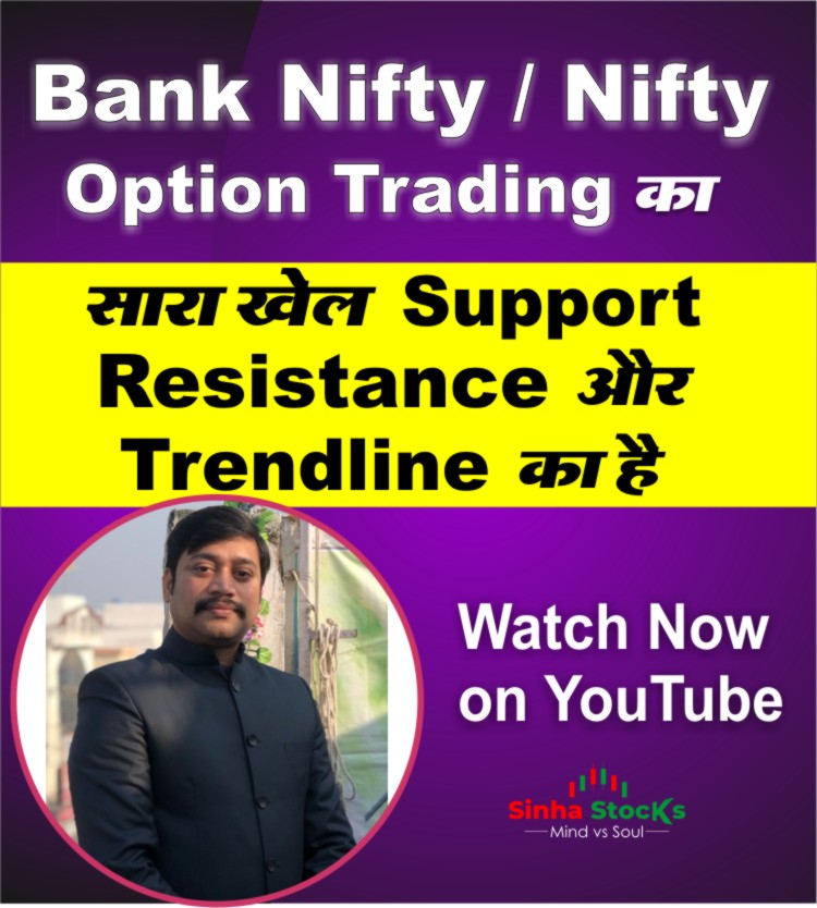 Option Trading का सारा खेल Support, Resistance और Trendline का है| Sinha Stocks | 03-05-2024
youtu.be/zyvTbccB0VI
Free Notes on Telegram
t.me/sinhastocks
#intrinsicvalue #timevalue #optionbuying #banknifty #optionstrading #sinhastocks #stockmarket #CKSinha