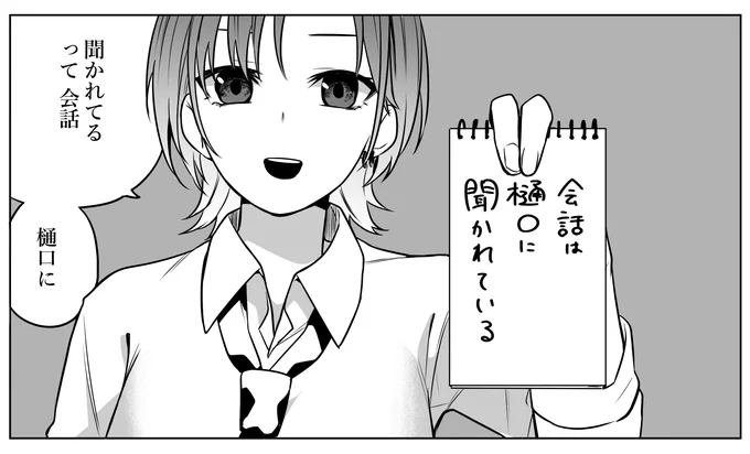 浅倉が喋っている。 