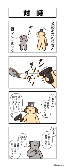 これは童謡の4コマ(再掲 