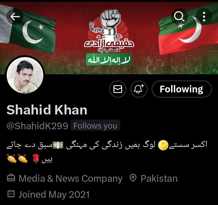 💥اسپیشل پروموشن نمبر 6 💥 اس اکاؤنٹ کو فالو کریں ۔ 💥اگلی اسپیشل پروموشن میں شامل ہونے کے لیے اس ٹویٹ کو لائیک اور ری ٹویٹ کریں۔ 💥 ساتھ ساتھ کمنٹس میں ڈن لکھیں۔ @ShahidK299