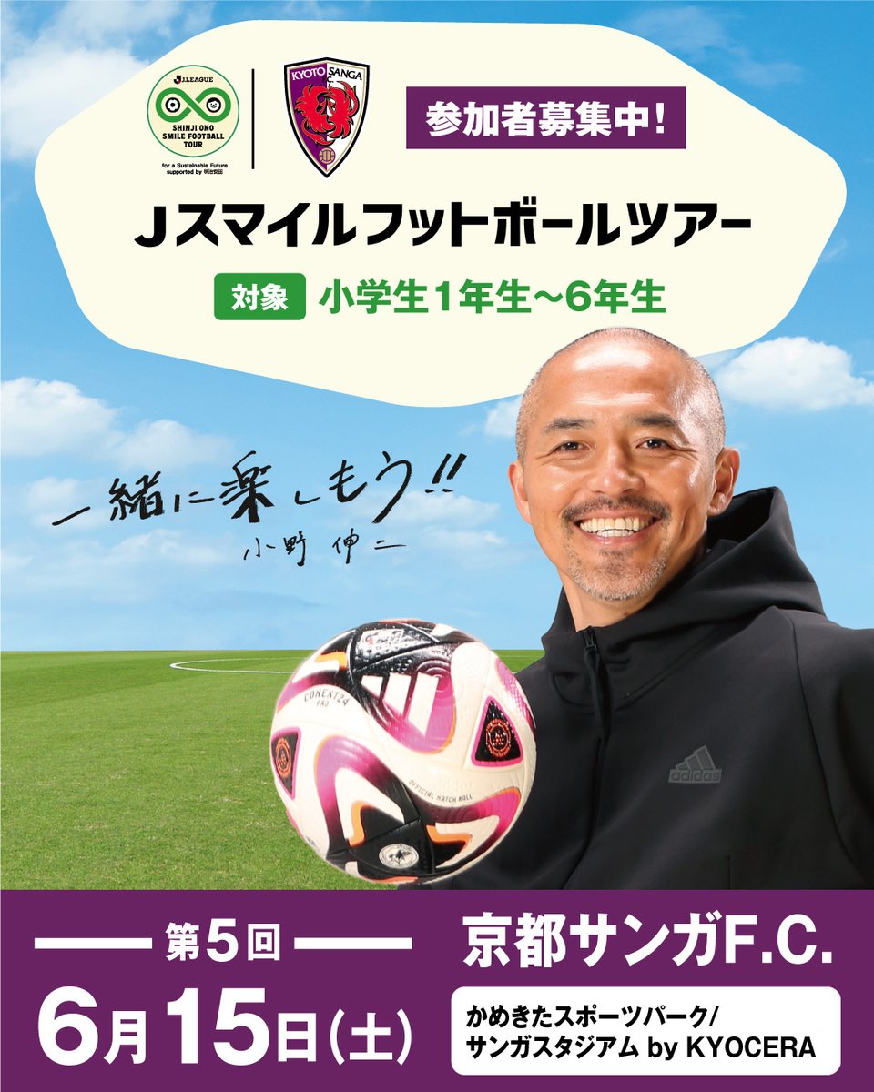 Jリーグ（日本プロサッカーリーグ） on X: 