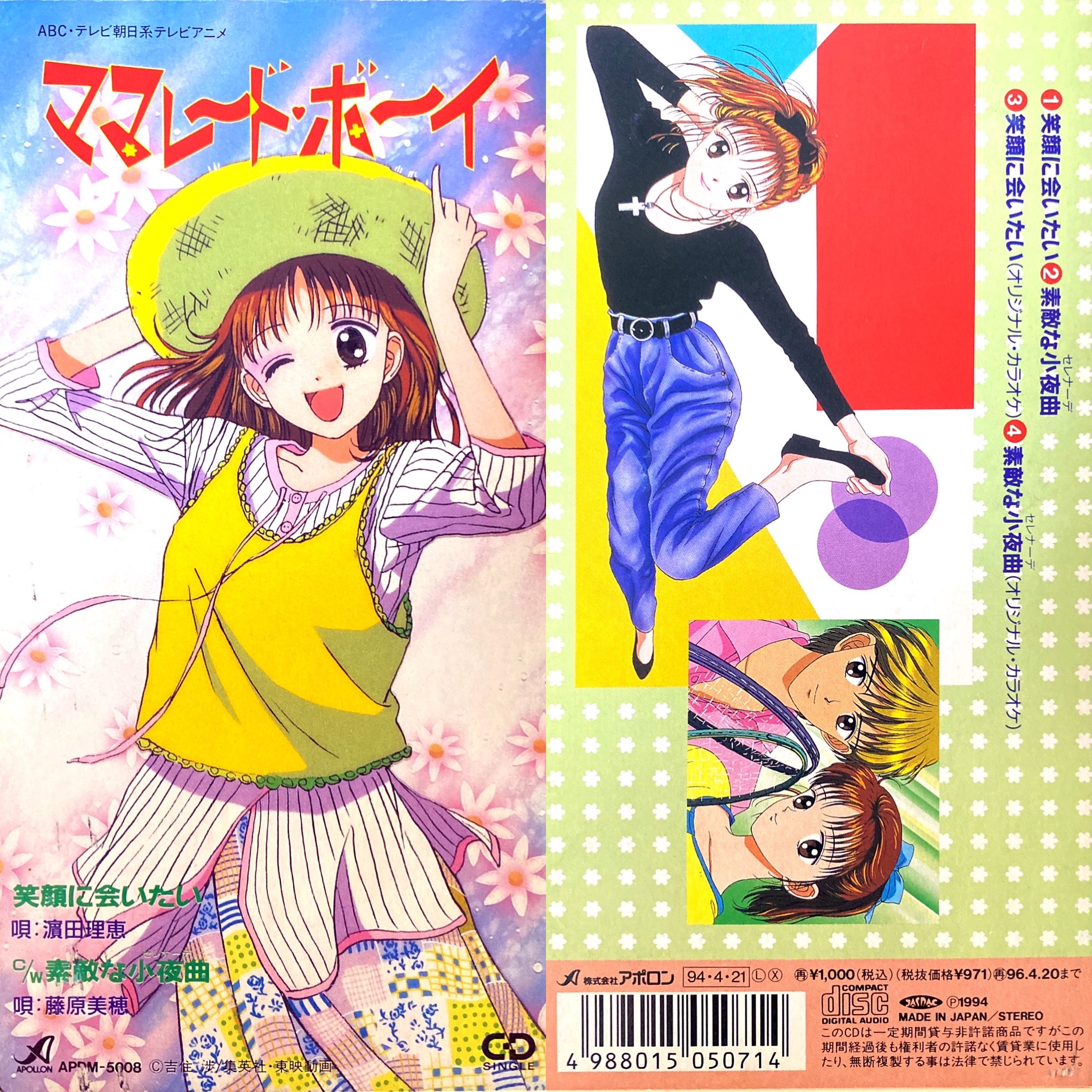 Retro anime OP/ED bot on X: Retro anime OP/ED bot on X: