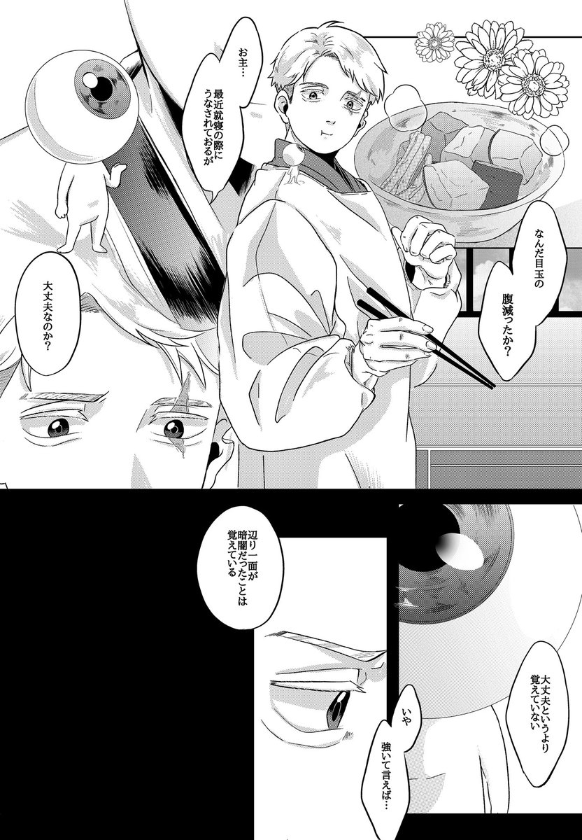 SUPER COMIC CITY 31-day2-】 父水 新刊①（1.. | みさ吉@原稿中 さん