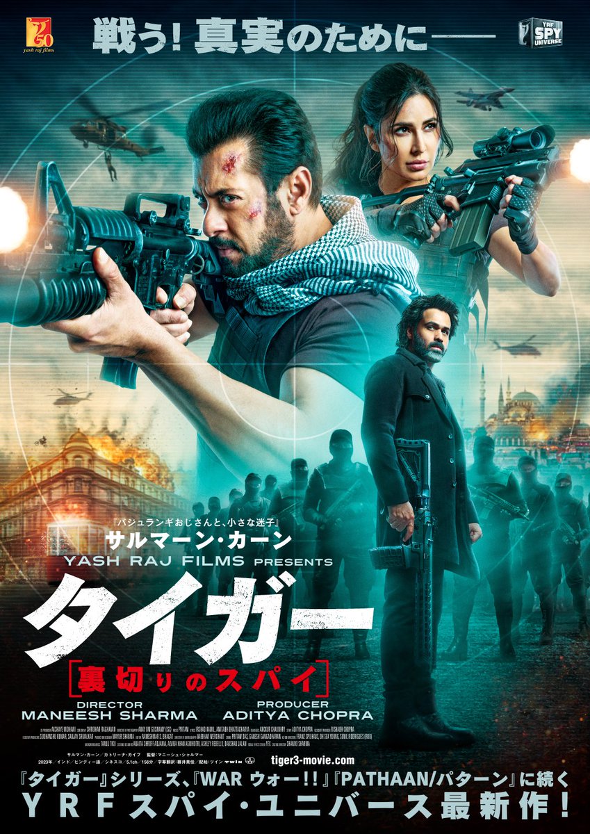 Step into a world of breathtaking action!
Watch #Tiger3 (with Japanese Subtitles) now in cinemas across Japan. #YRFInternational