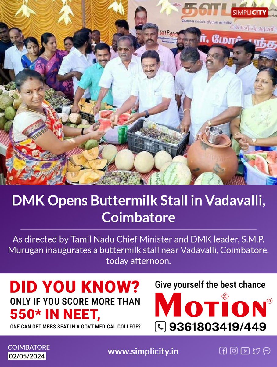 DMK Opens Buttermilk Stall in Vadavalli, #Coimbatore simplicity.in/coimbatore/eng…