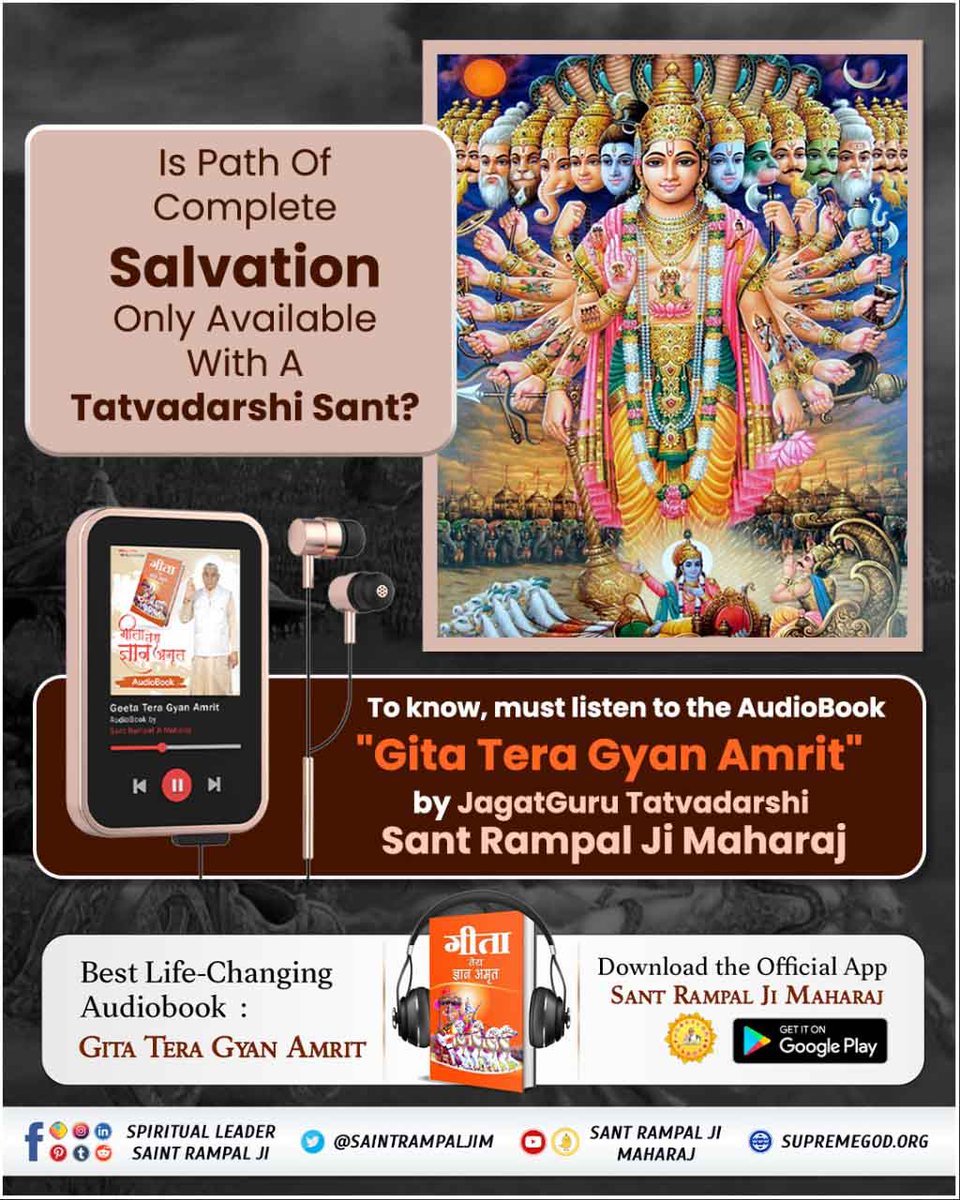 #सुनो_गीता_अमृत_ज्ञान ऑडियो के माध्यम से
🪴 🪴
Is Path Of Complete Salvation Only Available With A Tatvadarshi Sant?

To know, Must Listen To The AudioBook 'Gita Tera Gyan Amrit' by JagatGuru Tatvadarshi Sant Rampal Ji Maharaj