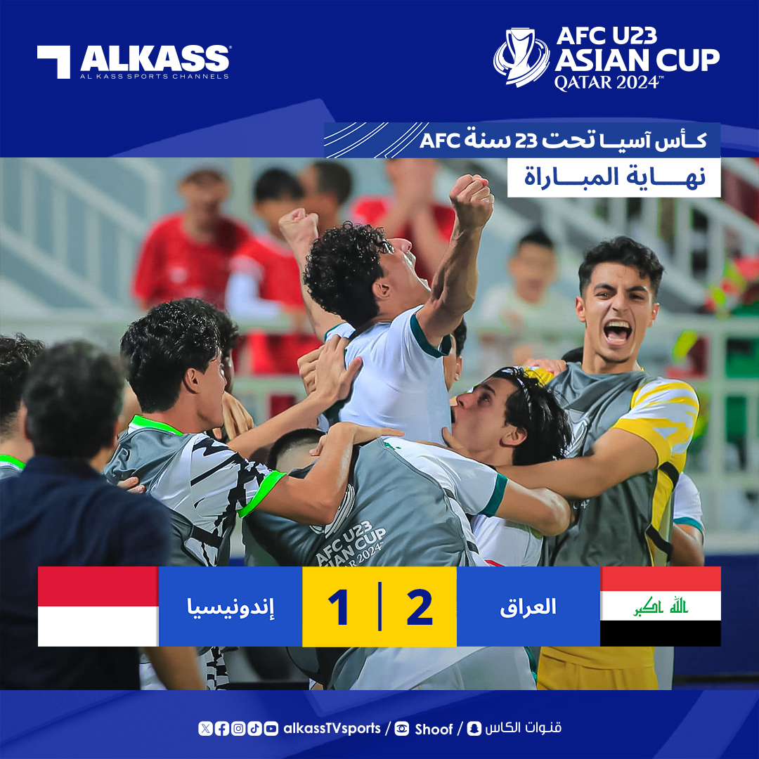 منتخب العراق يتأهل إلى أولمبياد باريس 2024 بفوزه 2-1 على إندونيسيا بعد حسم المركز الثالث في بطولة آسيا تحت 23 عاما 

#هَيّا_آسيا || #قنوات_الكاس || #AFCU23