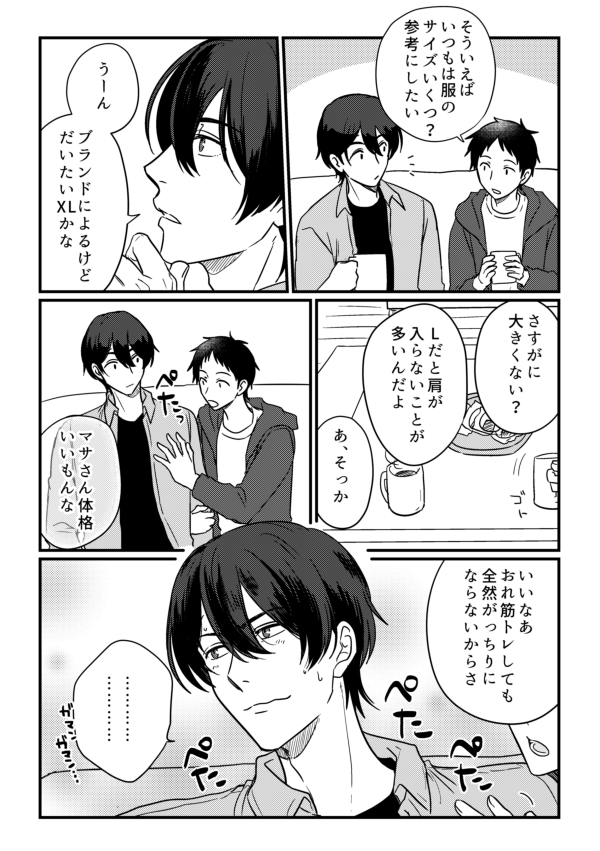 spring_dosukoi's tweet photo. マサ湊　服のサイズの話 https://t.co/RzDxsGaCWm