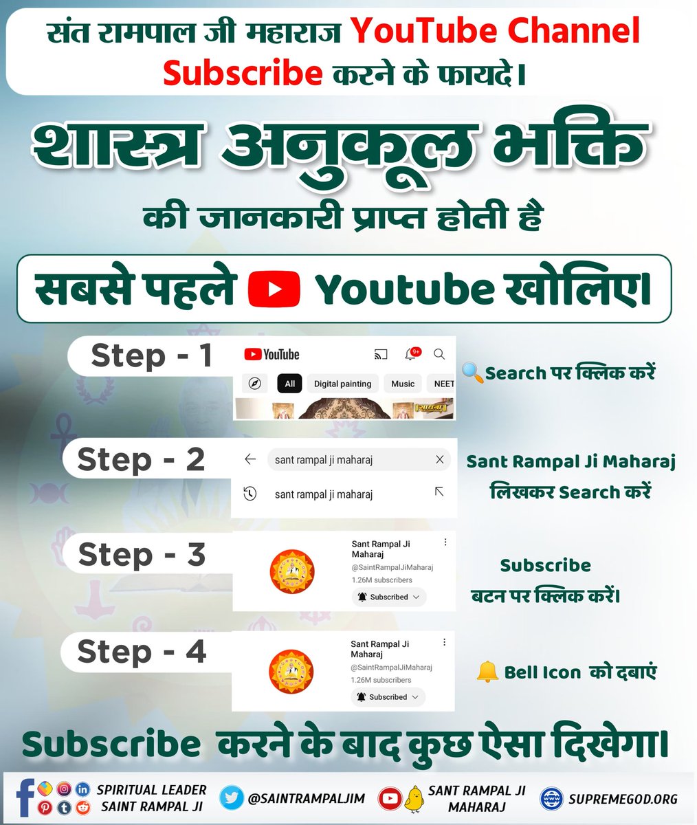 #सुनो_गीता_अमृत_ज्ञान For more information please subscribe youtu.be channel 'Sant Rampal Ji Maharaj '⬇️⬇️⬇️