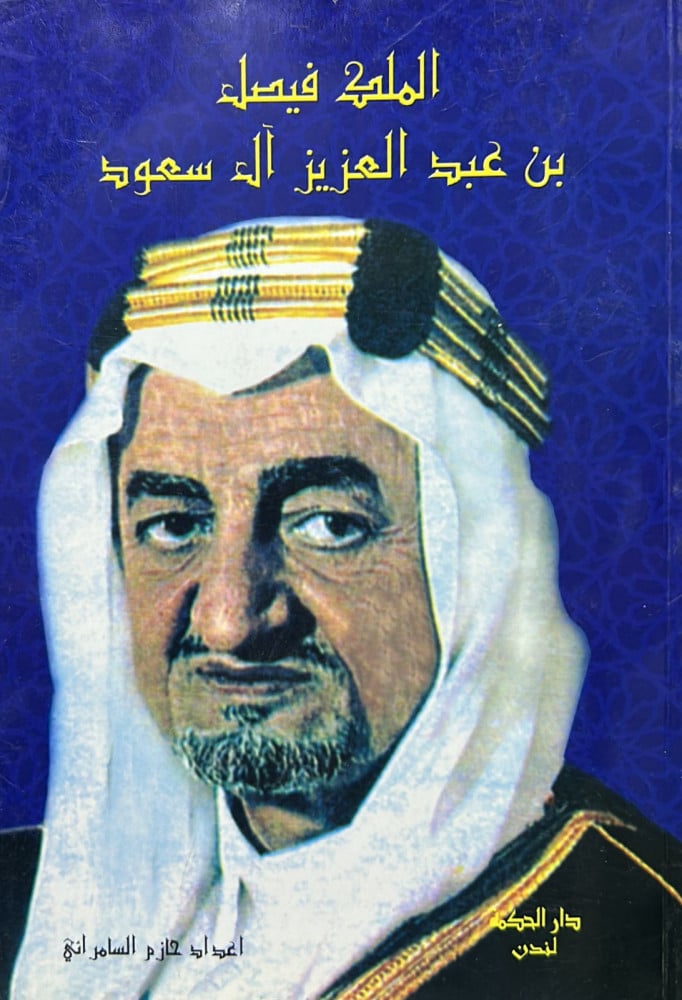 MBabiker22's tweet photo. ايش قصة وانجازات الملك فيصل بن عبد العزيز آل سعود وهل مات ام تم إغتياله ؟ https://t.co/vlzZCPjzqr