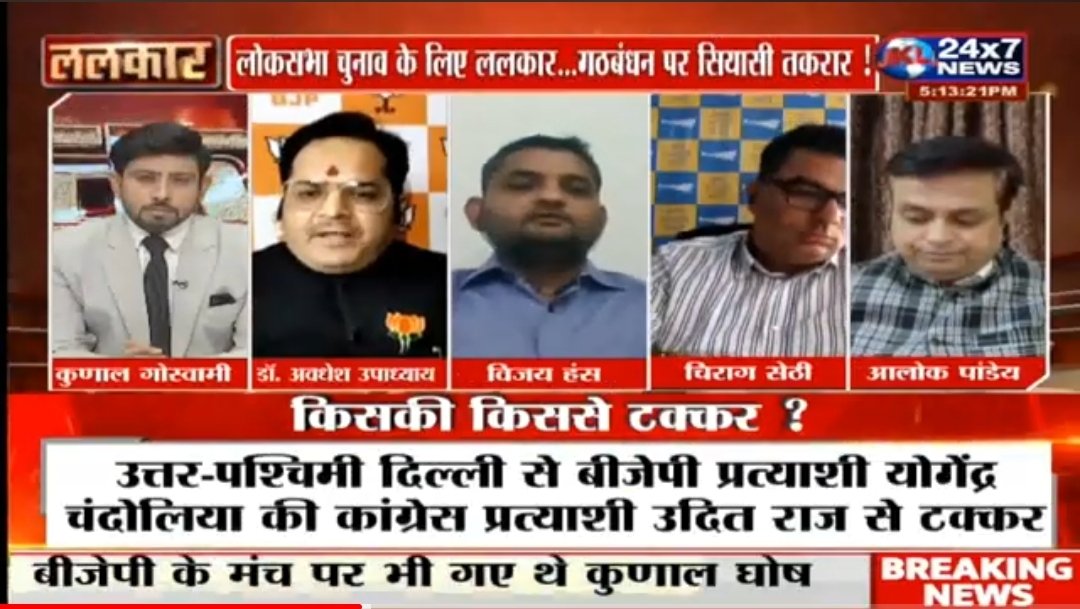 आज @TV9UttarPradesh & @JK247News की चर्चा में भाग लिया