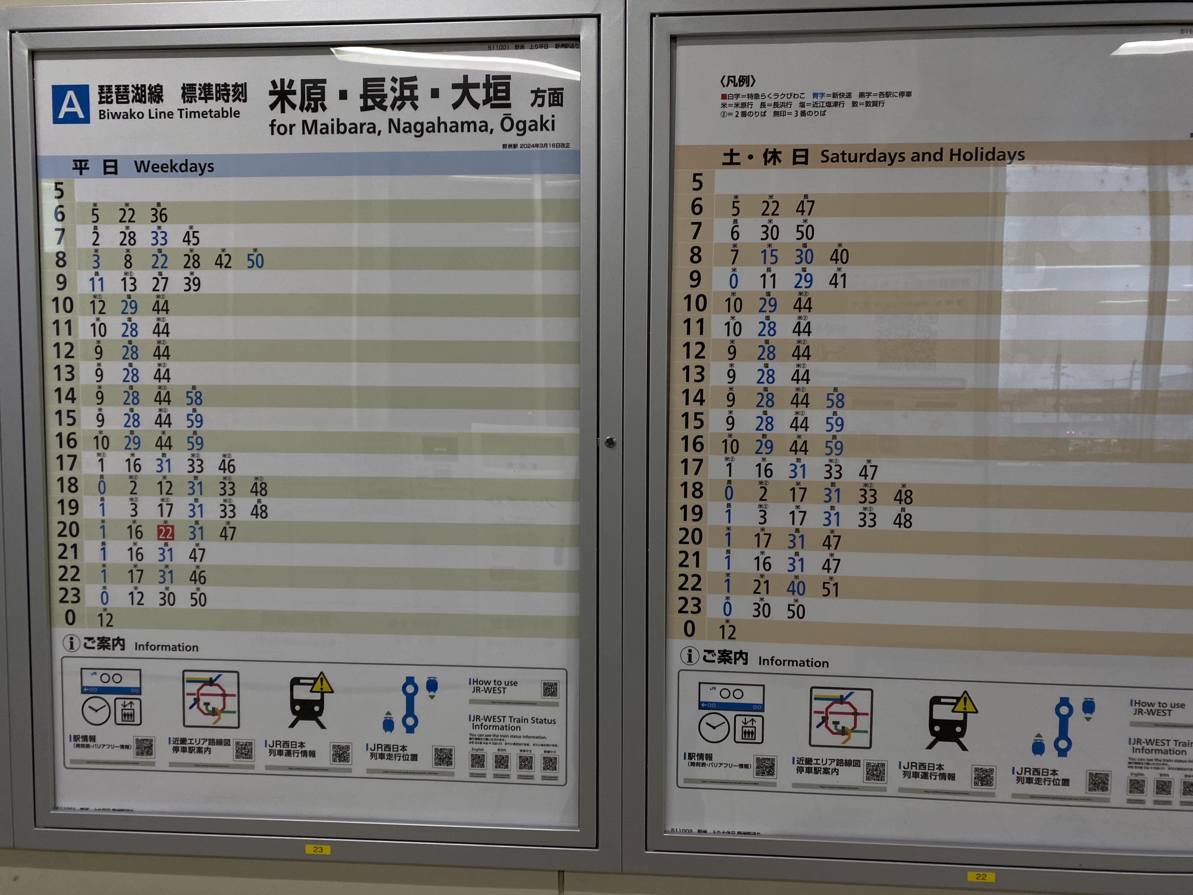行き先案内板 香住行 福知山行 行き先案内板 香住行 福知山行 JR福知山
