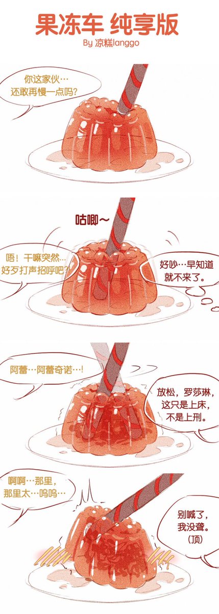 ⚠️NSFW？ jelly sex #仆炎 #arlenora #Arlecchino #SIGNORA #lasignora #Genshinfanart