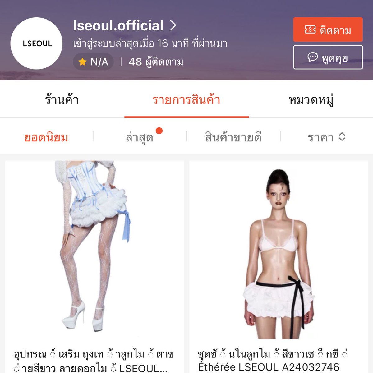 Selected by Mook 💖 tweet media