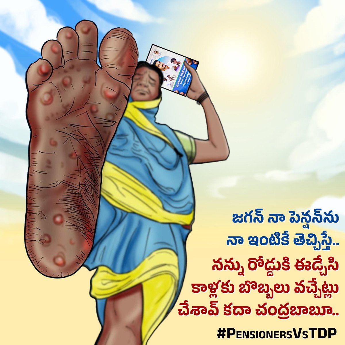 ఇంటి వ‌ద్దే పింఛ‌న్ అందుకునే అవ్వాతాత‌ల‌ను మండుటెండ‌లో రోడ్డెక్కేలా చేసిన పాపాత్ముడు @ncbn. #PensionersVsTDP #YSRPensionKanuka #TDPJSPBJPCollapse #TDPAntiPoor