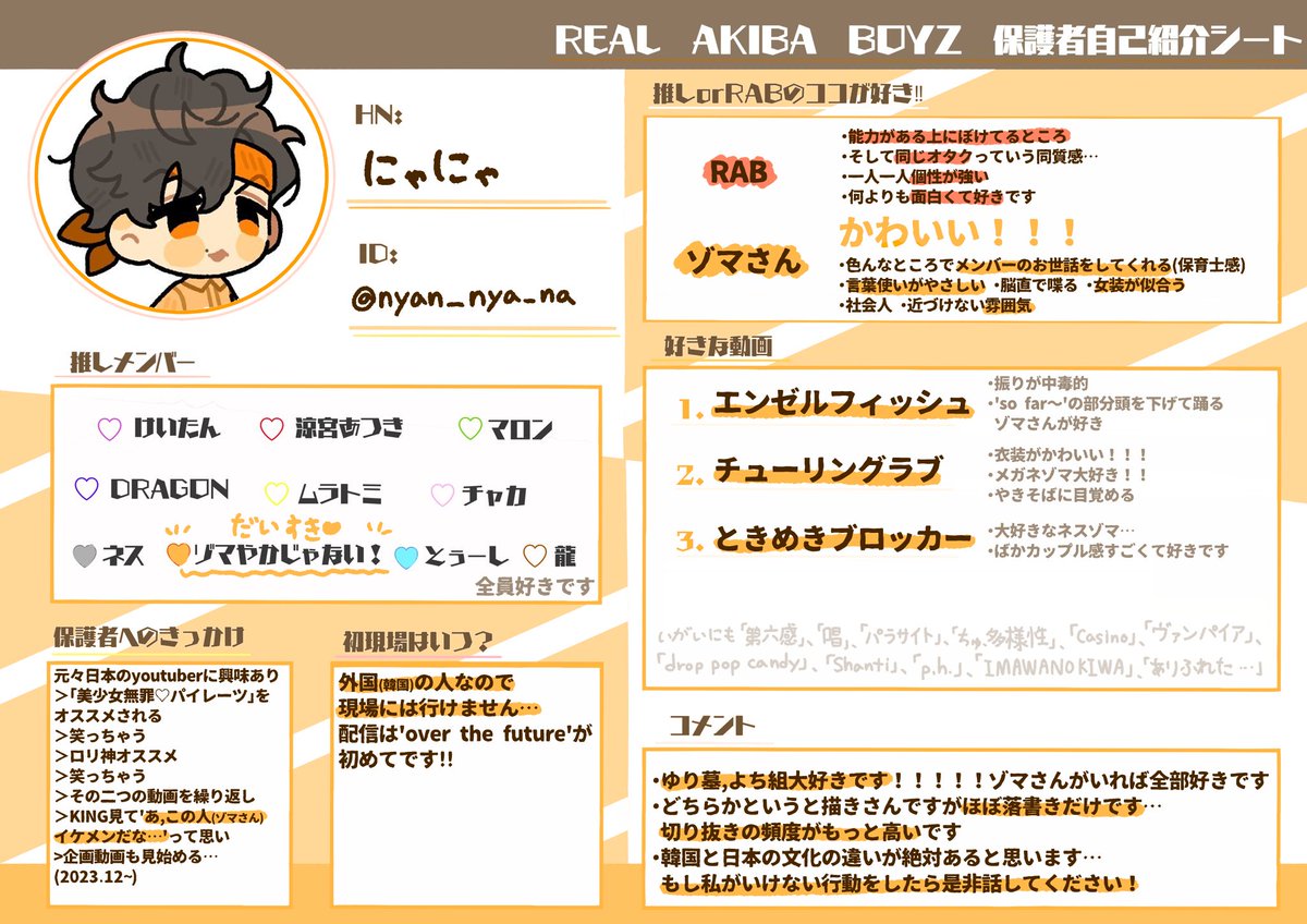にゃにゃ🍊 (@nyan_nya_na) / Posts / X