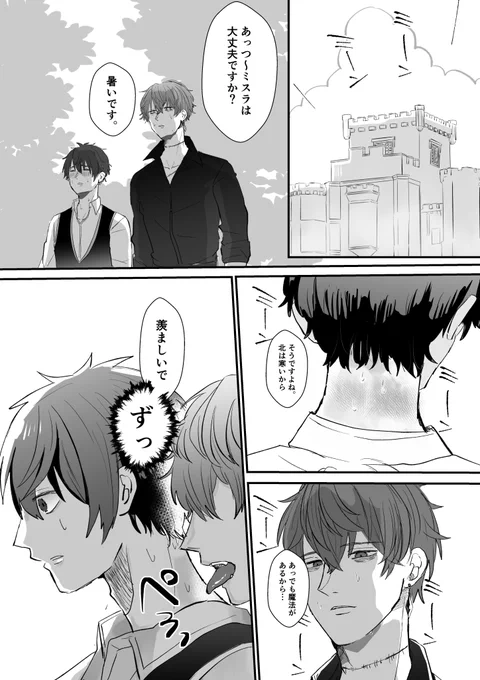 何番煎じ
汗ぺろミス晶♂ 
