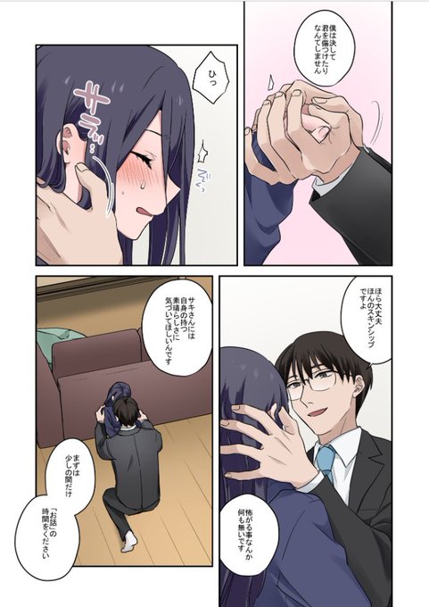 身体だけ育ち切った不登校で引きこもりな生徒の身も心もほぐしていくお話し(1/3) 