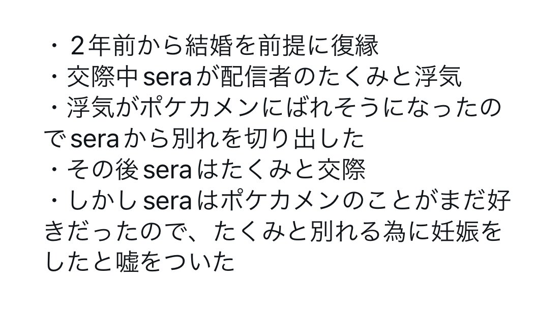 〖ポケセラまとめ〗※現時点
#コレコレ #ポケカメン #sera