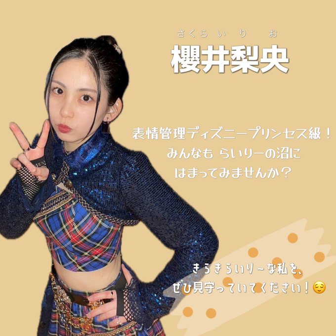 櫻井梨央fsk Amazon.co.jp: 櫻井梨央 写真集 梨央17歳 : おもちゃ