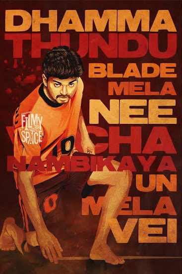 There were so many rereleases in recent times. But #Ghilli has nailed it. It has set the trend and record for rereleases! EPIC BLOCKBUSTER! ⭐️ #Thalapathy 🥇 THE TRENDSETTER 🤩 THE RECORD MAKER 🫡 Spl thanks to @SakthiFilmFctry for the proper release and promotions 👏