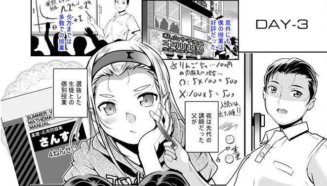 半額セール、残り1時間(投稿時現在)! FANZA(https://t.co/uqha8jaFLN)に続きDL-Site様にて、数量限定で単行本が半額セール中です!
このチャンス、是非お急ぎ下さい!(`・ω・')ゞ  
 娘と母の穴比べ/冬嗣 ※50%OFF https://t.co/GFeLBn4gFC 