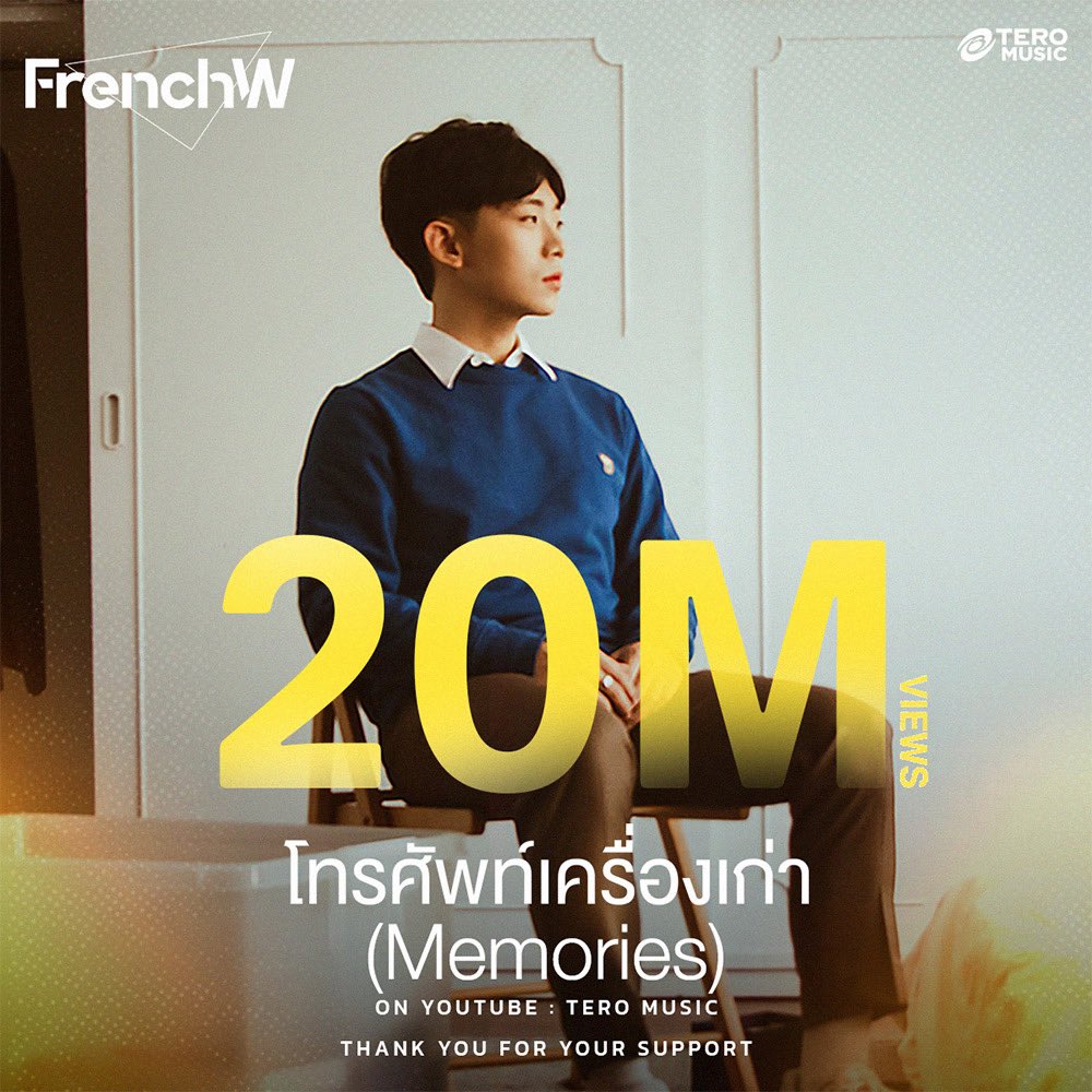 ฮิตปัง!!  “โทรศัพท์เครื่องเก่า” เพลงดังจาก “FrenchW (เฟรนช์-ดั๊บ)” ทะลุ 20 ล้านวิว!!   ขึ้นแท่นเพลงโดนใจคนที่ไม่มูฟออน
#FrenchW #โทรศัพท์เครื่องเก่า #TeroMusic #ข่าวบันเทิง #ren #ringsideentertainnews

facebook.com/share/D15v5KvZ…