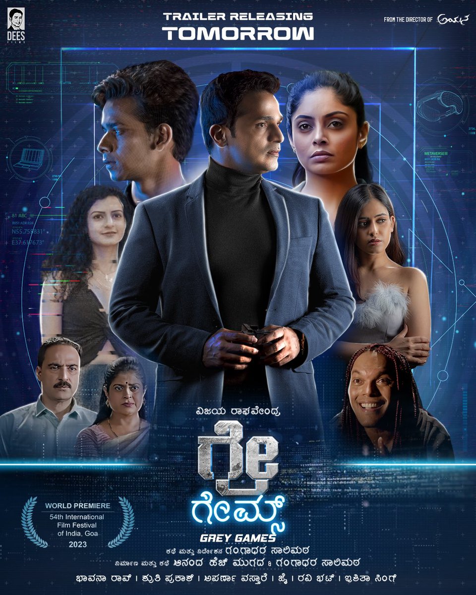 Get ready to experience the world of Grey Games! Trailer releasing tomorrow!

In theaters on 'May 10'

#greygames #intheatersmay10
#deesfilms #gaming #thriller #premiere #iffigoa #kannada #kannadamovies #movies