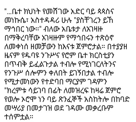 #EOTCunderAttack
#OrthodoxUnderAttack
#ይመዝገብ
#writethatdown

#ዘመድኩን_በቀለ ❤ #Zemedkun_Bekele