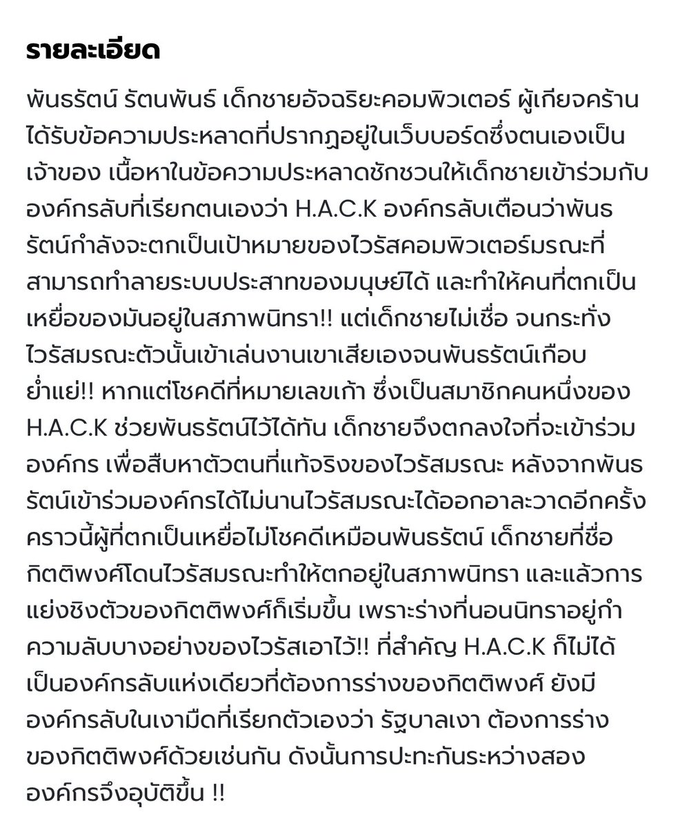jjfamsaga's tweet photo. วรรณกรรมเยาวชน นิยายไซไฟ สืบสวน ผจญภัย

H.A.C.K เจาะระบบ ไขรหัสมรณะ
by EniGma

🚫1-10 หมด

✅ เหลือเล่ม 12,13
✨ของใหม่ ยังไม่แกะซีล✨

ราคาเล่มละ 90 บาท 

📮 ค่าส่ง 50 
สอบถามเพิ่มเติม dm

#นิยายมือสอง #หนังสือน่าอ่าน #แนะนํานิยาย #หนังสือมือสอง https://t.co/xGq2ZbKHGu