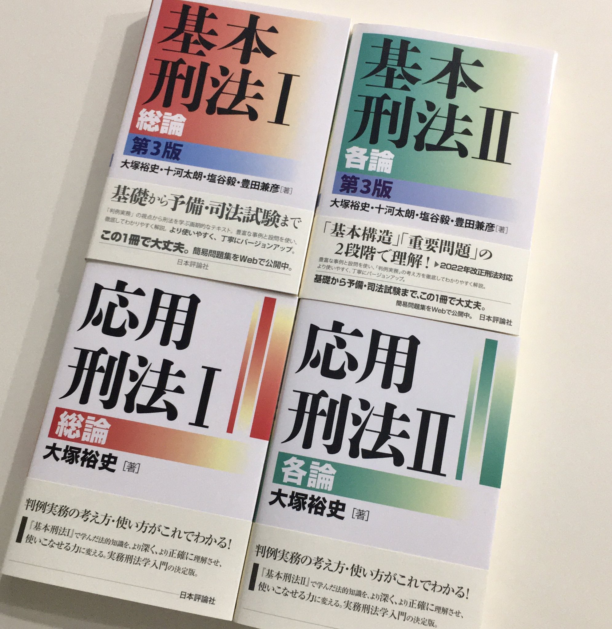 日本評論社 on X: 日本評論社 on X: