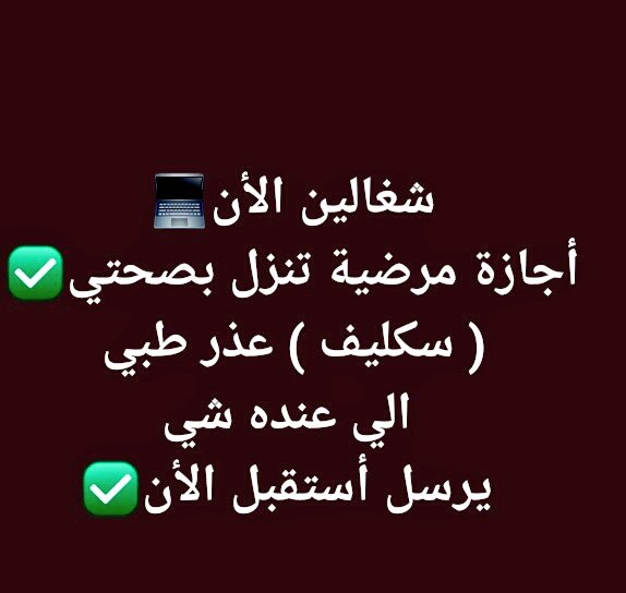 #عاجل
#ابي.#سكليف(#إجازةمرضية #عذرطبي #صحة
 #حكومية-#خاصة-#عسكرية
التواصل👈📲wa.me/+966596684736
#التحصيلي #قياس
#وزارة_التربية_والتعليم
#كشخة_العيد #المعلقة
#منخفض_المطير
#Perletti
#غزة_تنتصر
#فوازير_غازي_#ساعة_استجابة