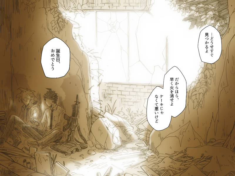 本当は当日漫画も一緒に載せるつもりだったんですが間に合わず…。改めてハッピーバースデー！※日狛です
#狛枝凪斗生誕祭2024
#狛枝凪斗誕生祭2024