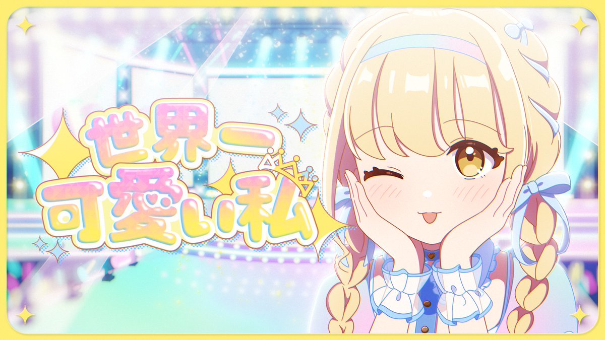 月*光様 ドデカミン学園アイドルマスター直筆サイン色紙 飯田ヒカル 藤田ことね GSwu0jPbQAAIPkg.jpg