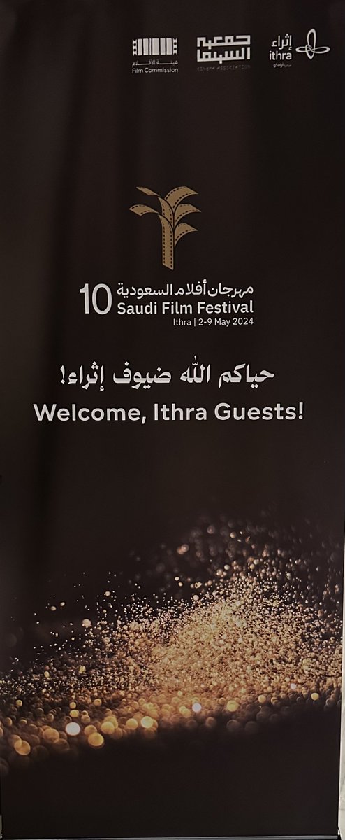 شكرا #إثراء على الدعوه لحضور #مهرجان_أفلام_السعودية_10 
شكرا #إثراء على حسن الضيافة والاستقبال 
@Ithra 
@FilmMOC 
@CinemaAssoc_KSA 
@SA_FilmFestival