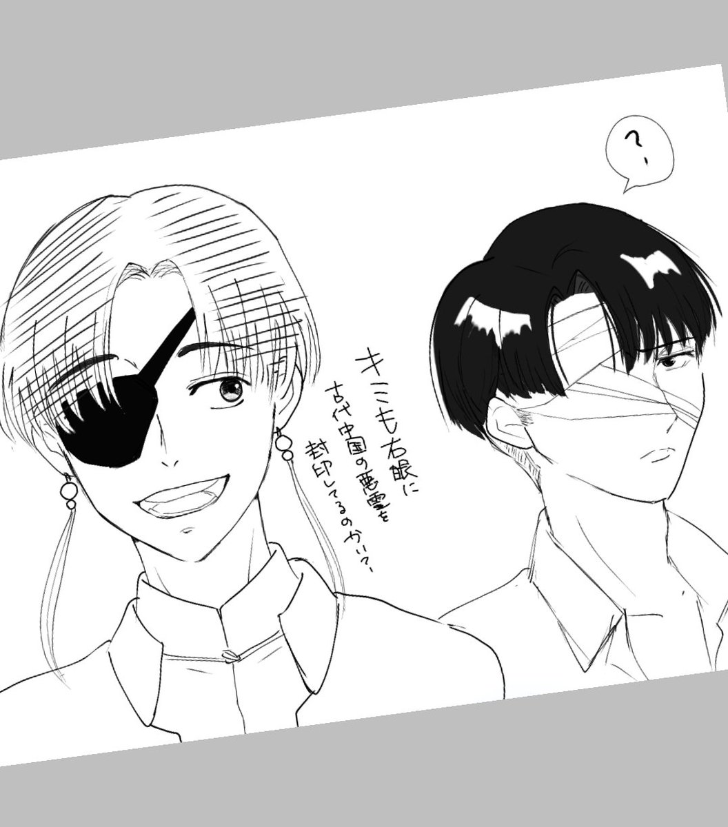 嵂様 【蘇枋隼飛+眼帯】 9/3迄 «2/2» 蘇