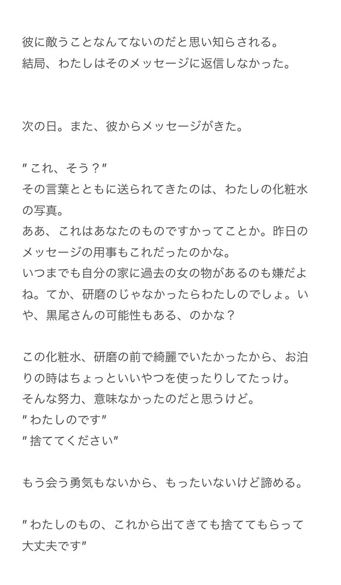 8h1i9q's tweet photo. 付き合うの面倒になったから、別れよって言われた話　①

#819プラス

ｹﾝﾏ https://t.co/cVXGZMzarU