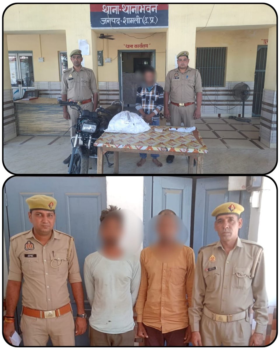 आज दिनांँक-02.05.2024 को पुलिस अधीक्षक शामली के निर्देशन में #ShamliPolice द्वारा अपराधियों के विरुद्ध कार्यवाही में:- ➡️ ट्यूबैल एवं वाहन चोरी के मामले में 01 ➡️ जानलेवा हमले के मामले में 02 कुल 03 अभियुक्त किए गिरफ्तार