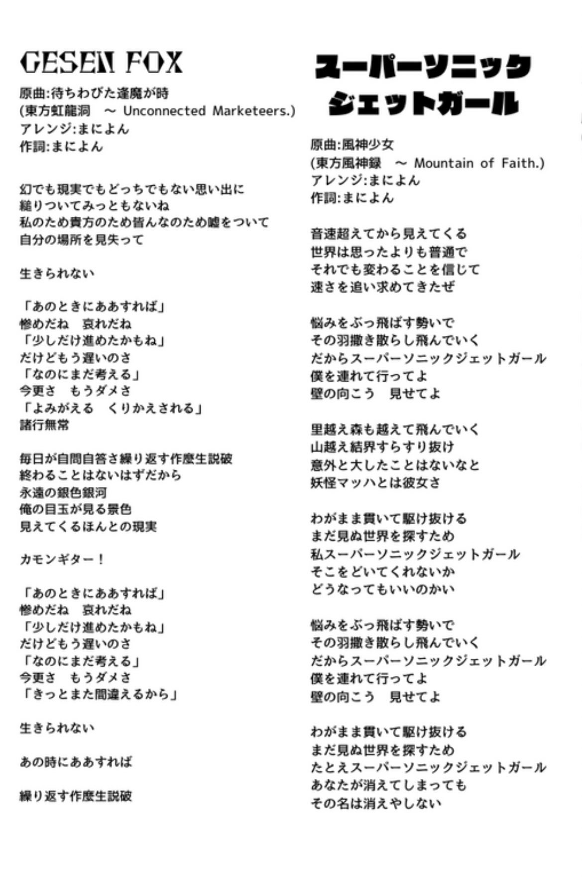 歌詞月 高貴な絶対零度 on X: 