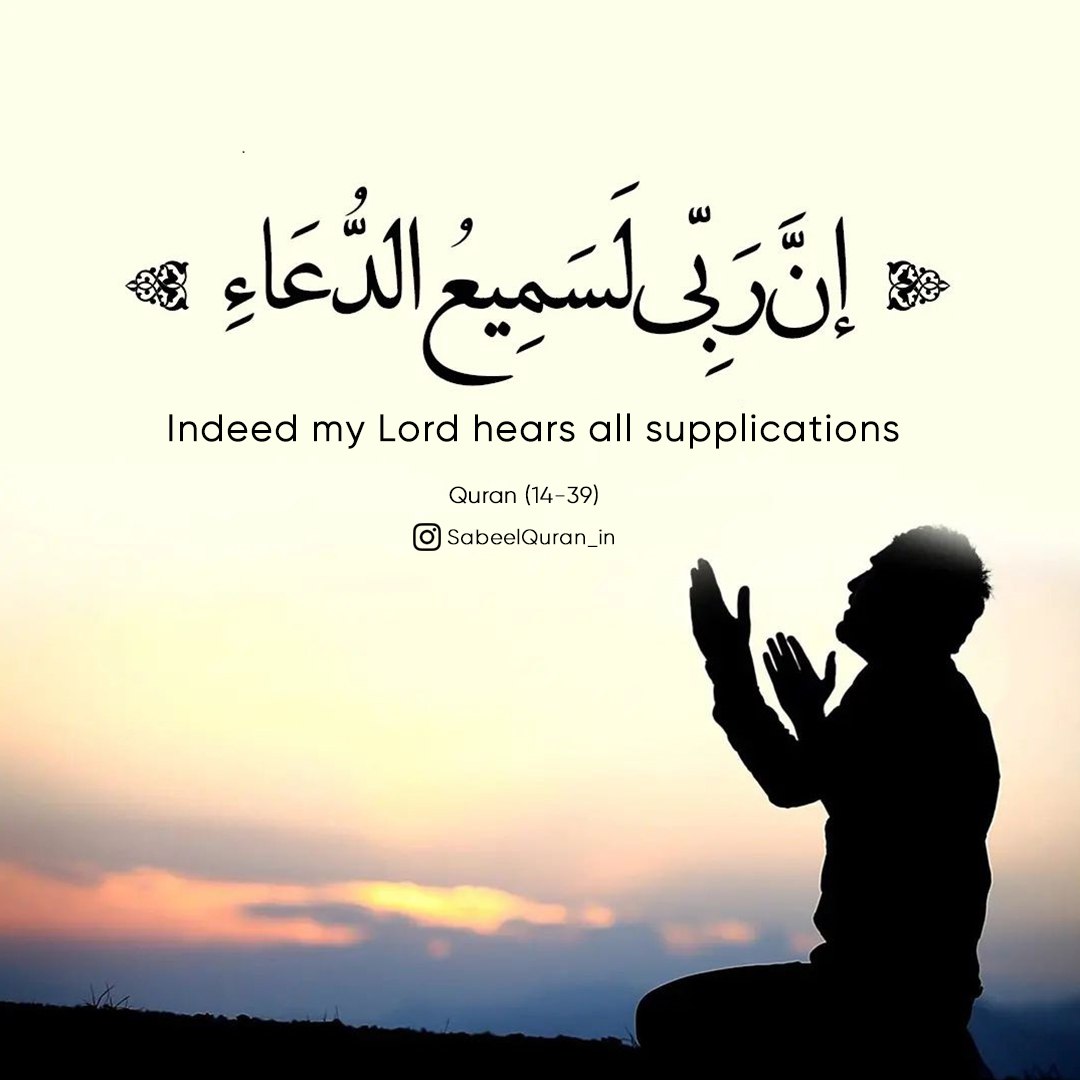 Indeed! 
My Lord hears all supplications🤲

Surah: Ibrahim 
Verse: 39

#شب_زیارتی 
#HolyQuran
#ThursdayMood