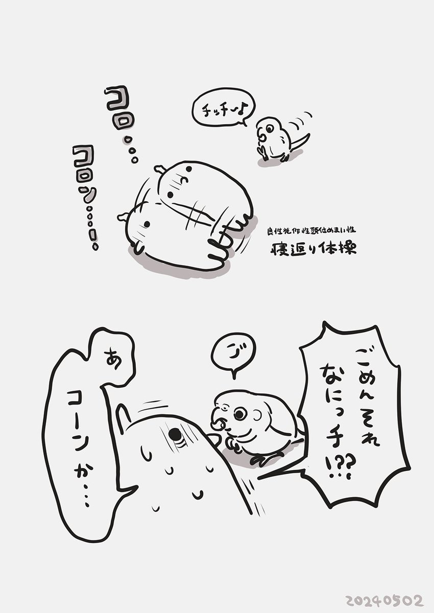 掃除するッチ 