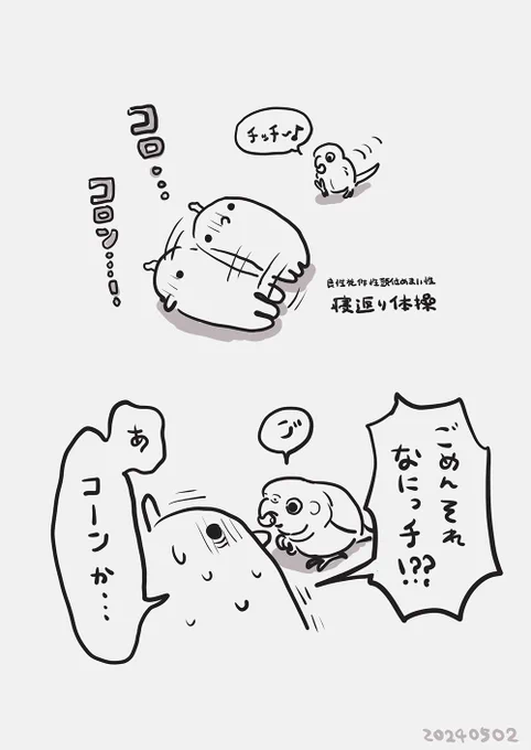 掃除するッチ 