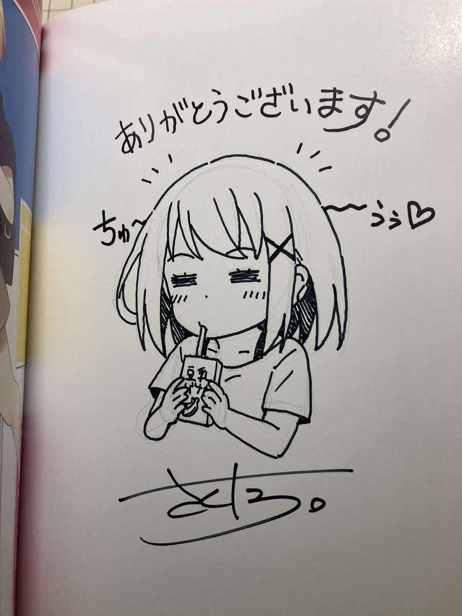 サインです✍️
#仮想世界のテミス 