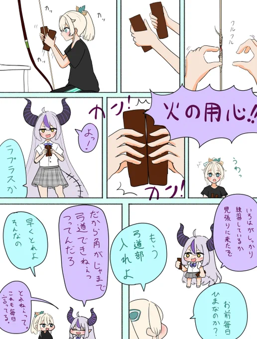 弓道部だった世界線のいろはちゃん
放課後暇なのでつい弓道部へ足を運んでしまう総帥
#laplus_artdesu #いろはにも絵を 
