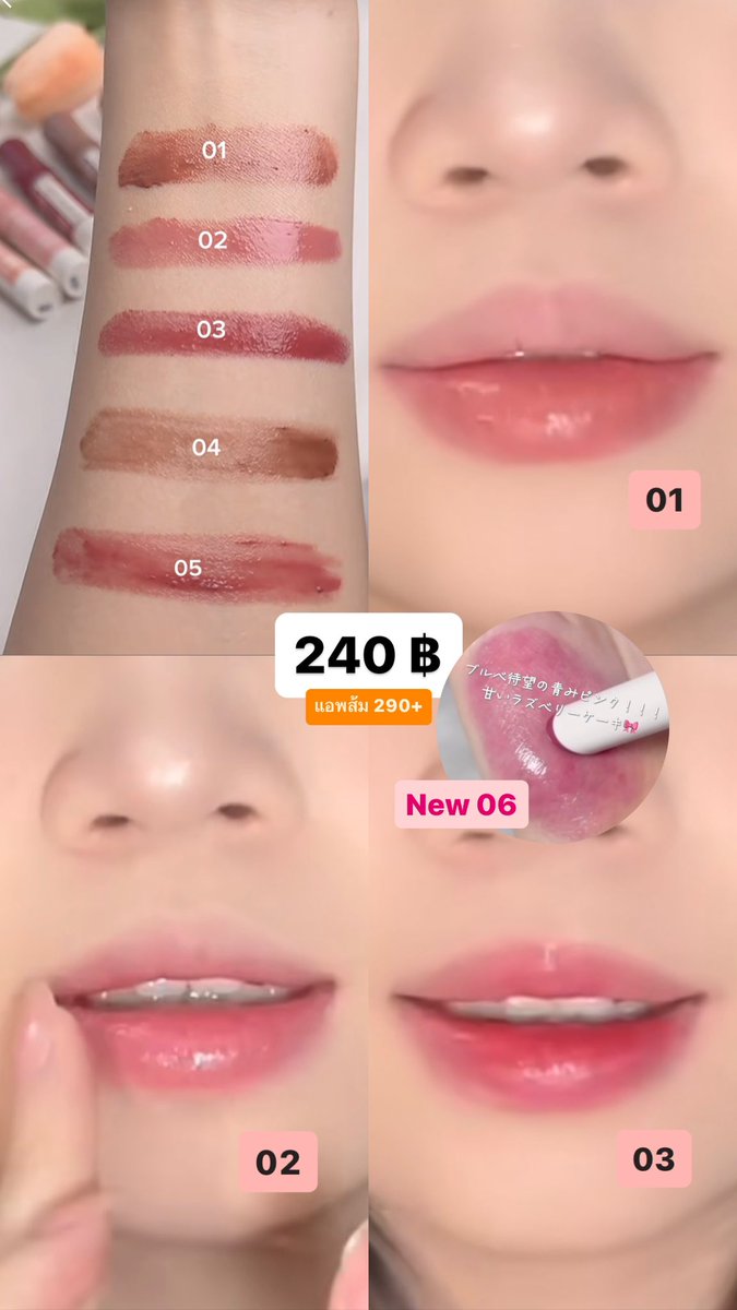 Chanee90s's tweet photo. Canmake lip puru tint 
✨06 สีใหม่ยังไม่มี��ายในแอพส้มน้าา

✈️🇯🇵 18-25 พค

#พรีญี่ปุ่น #พรีออเดอร์ญี่ปุ่น #หิ้วญี่ปุ่น #รับหิ้วญี่ปุ่น #รีวิวญี่ปุ่น #คสอญี่ปุ่น https://t.co/7GUVZcB1fd