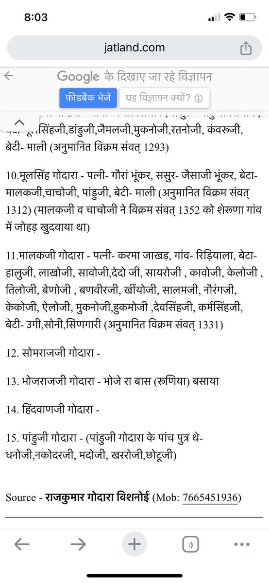 @PRGBishnoii Ref. Jatland अब गोदारा जाट से मेवाड़ राजपूत कुल गहलोत 😂