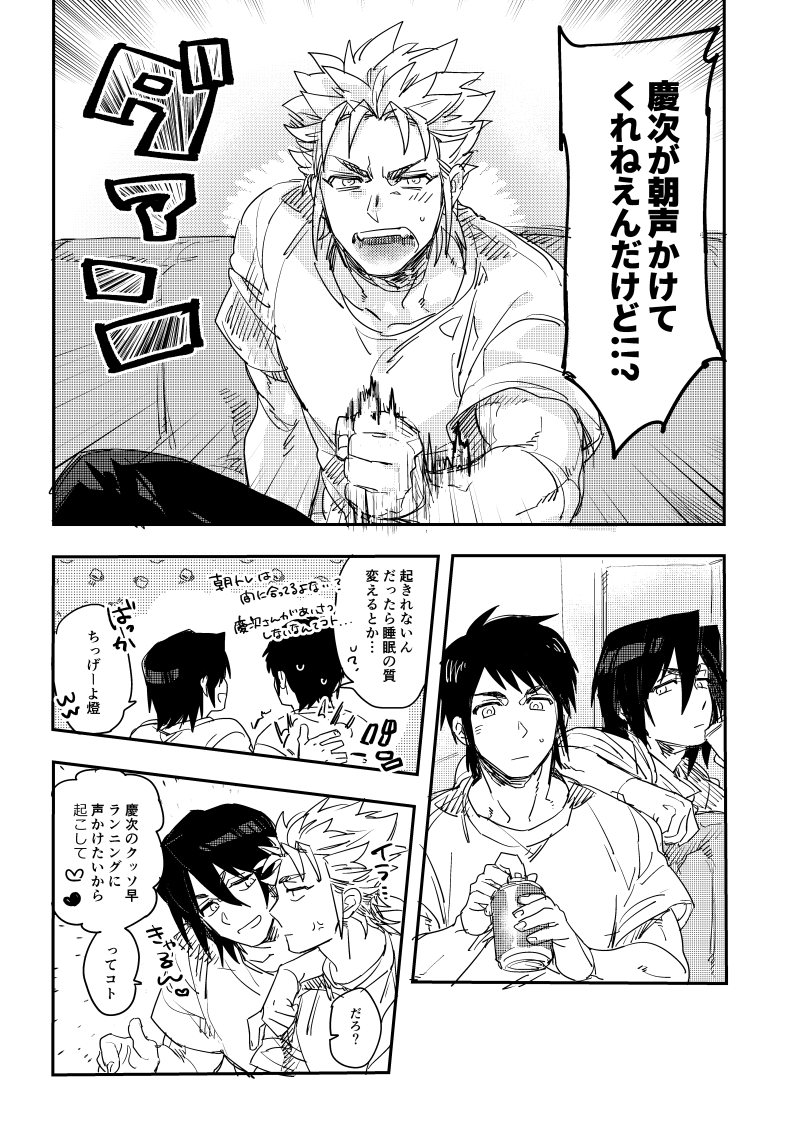 【慶マル】5/4新刊サンプル  #pixiv https://t.co/6kZ84NaqYb
慶次から早朝声かけがほしいマルコスの話です。ほのぼのめ全年齢!
スペース【東1ス09a】 