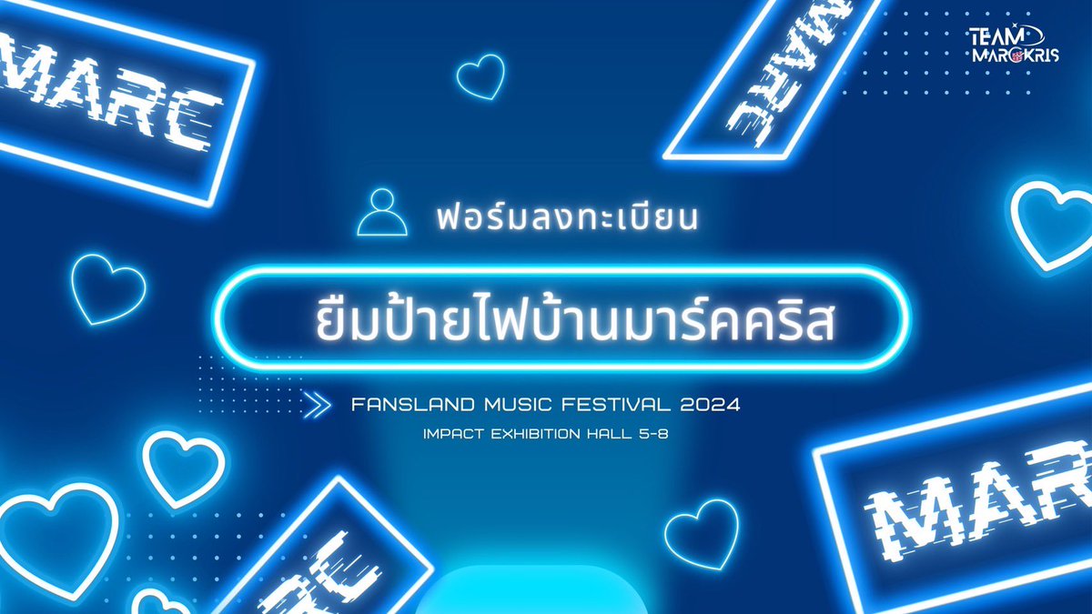 📢💡 เปิดจองป้ายไฟสำหรับงาน : Fansland Web3.0 Music Festival 2024 📍Impact Exhibition Hall 5-8 🗓️ 4 พฤษภาคม 2567 ท่านที่สนใจจองป้ายไฟสามารถกรอกรายละเอียดได้ที่ลิงก์ด้านล่าง 🔗 forms.gle/64mnZWkRSzhc9T… ปิดรับจองป้ายไฟ 3 พฤษภาคม 2567 เวลา 21:00 น. ✅