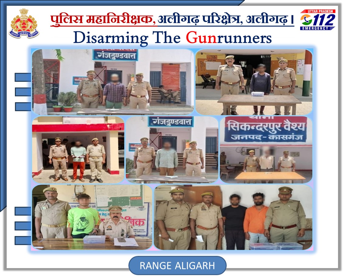 #IGRangeAligarh #Shalabh_Mathur के निर्देशन में परिक्षेत्रीय जनपदों की पुलिस टीम द्वारा विशेष अभियान चलाकर, विभिन्न थाना क्षेत्रो से 08 शातिर अभियुक्तो को किया गया गिरफ्तार,कब्जे से अवैध असलहा-कारतूस बरामद।   
#UPPolice 
#adgzoneagra